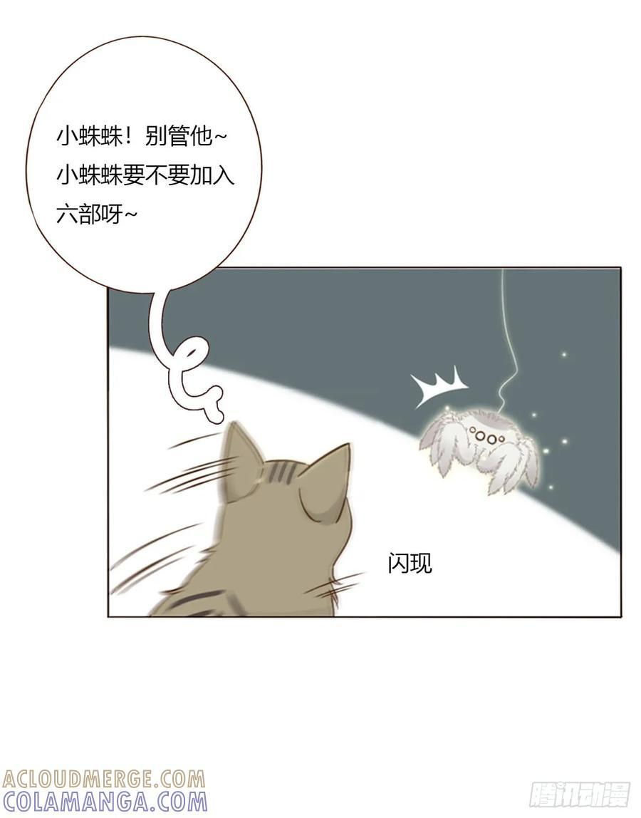 一九二章 做我们的孩子吧 第11页