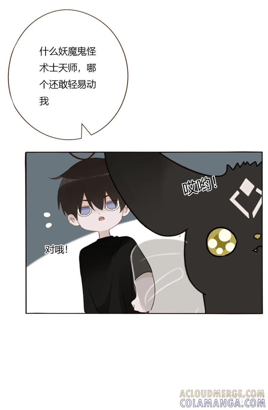 一九二章 做我们的孩子吧 第15页