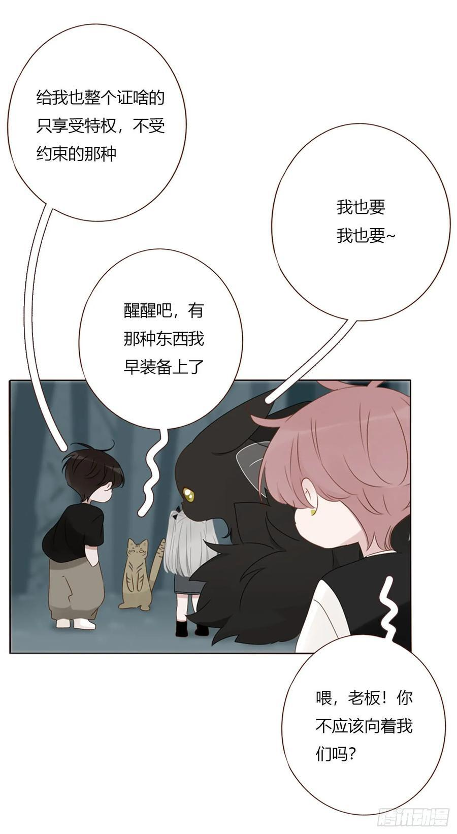 一九二章 做我们的孩子吧 第16页