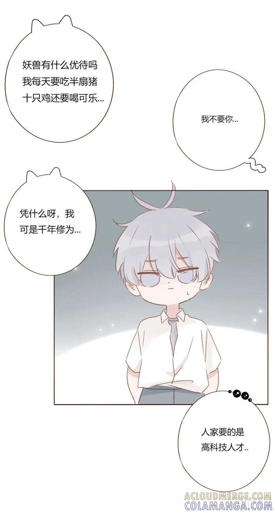 一九二章 做我们的孩子吧 第17页