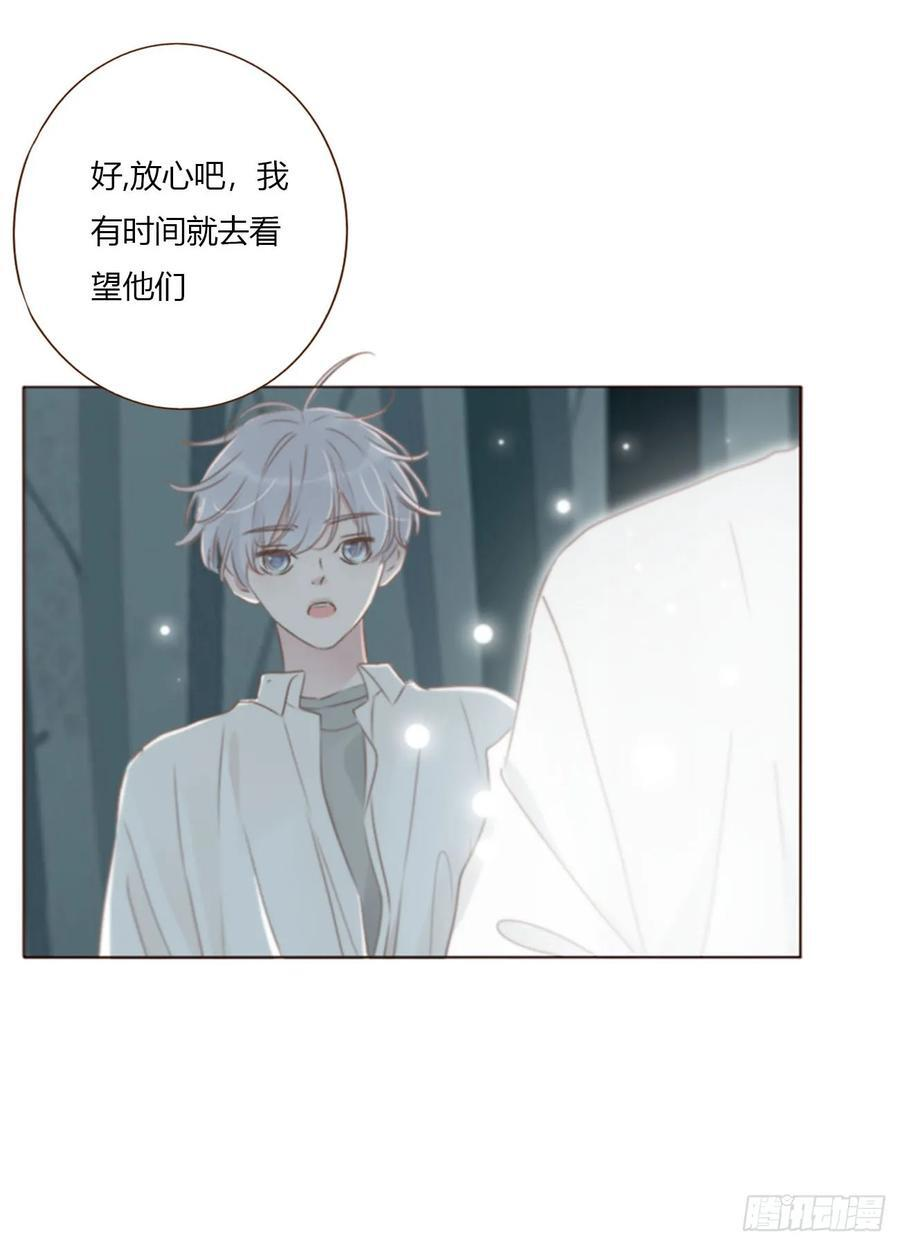 一九二章 做我们的孩子吧 第20页