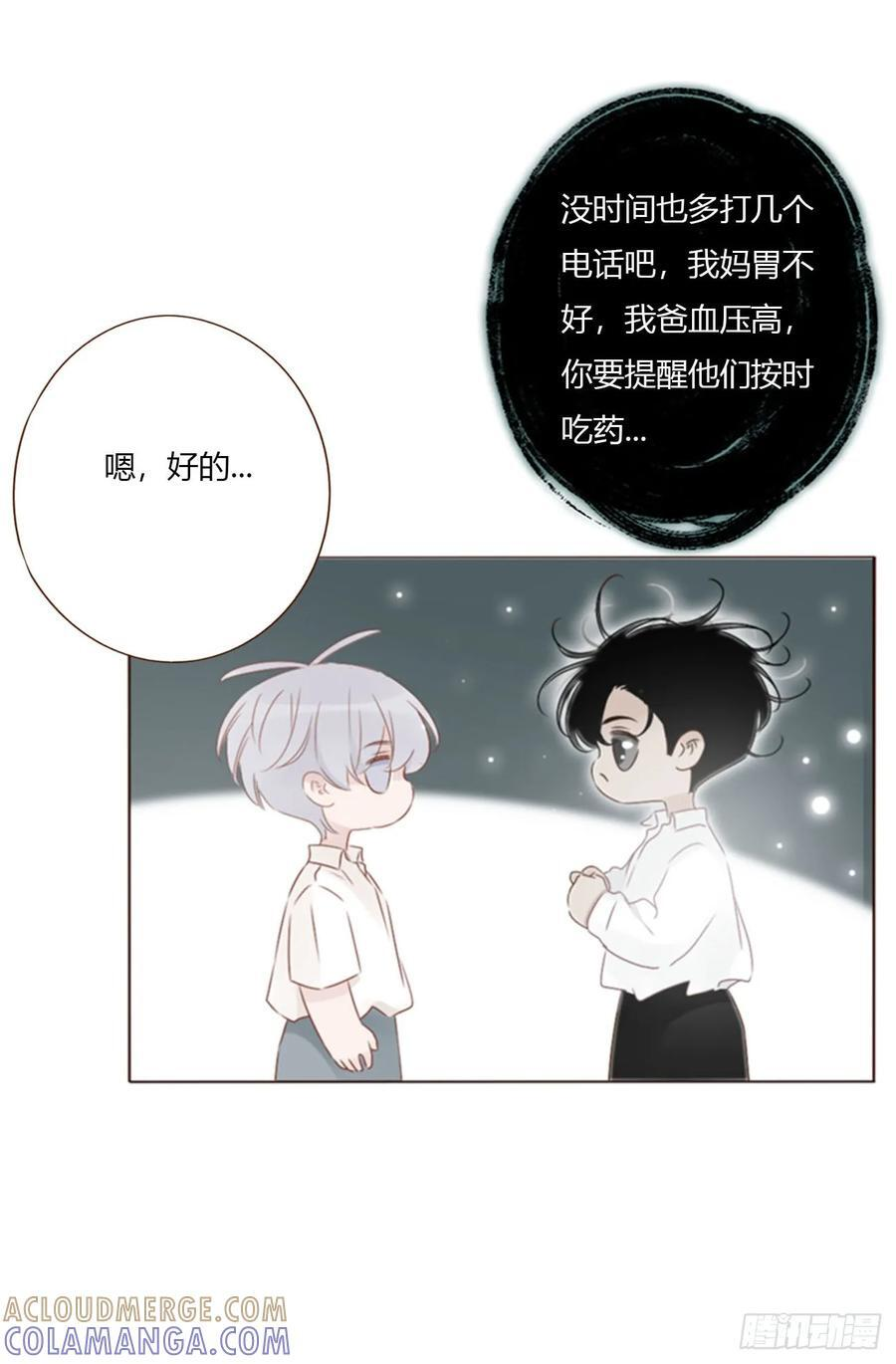 一九二章 做我们的孩子吧 第21页