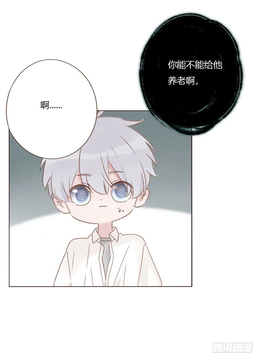 一九二章 做我们的孩子吧 第22页