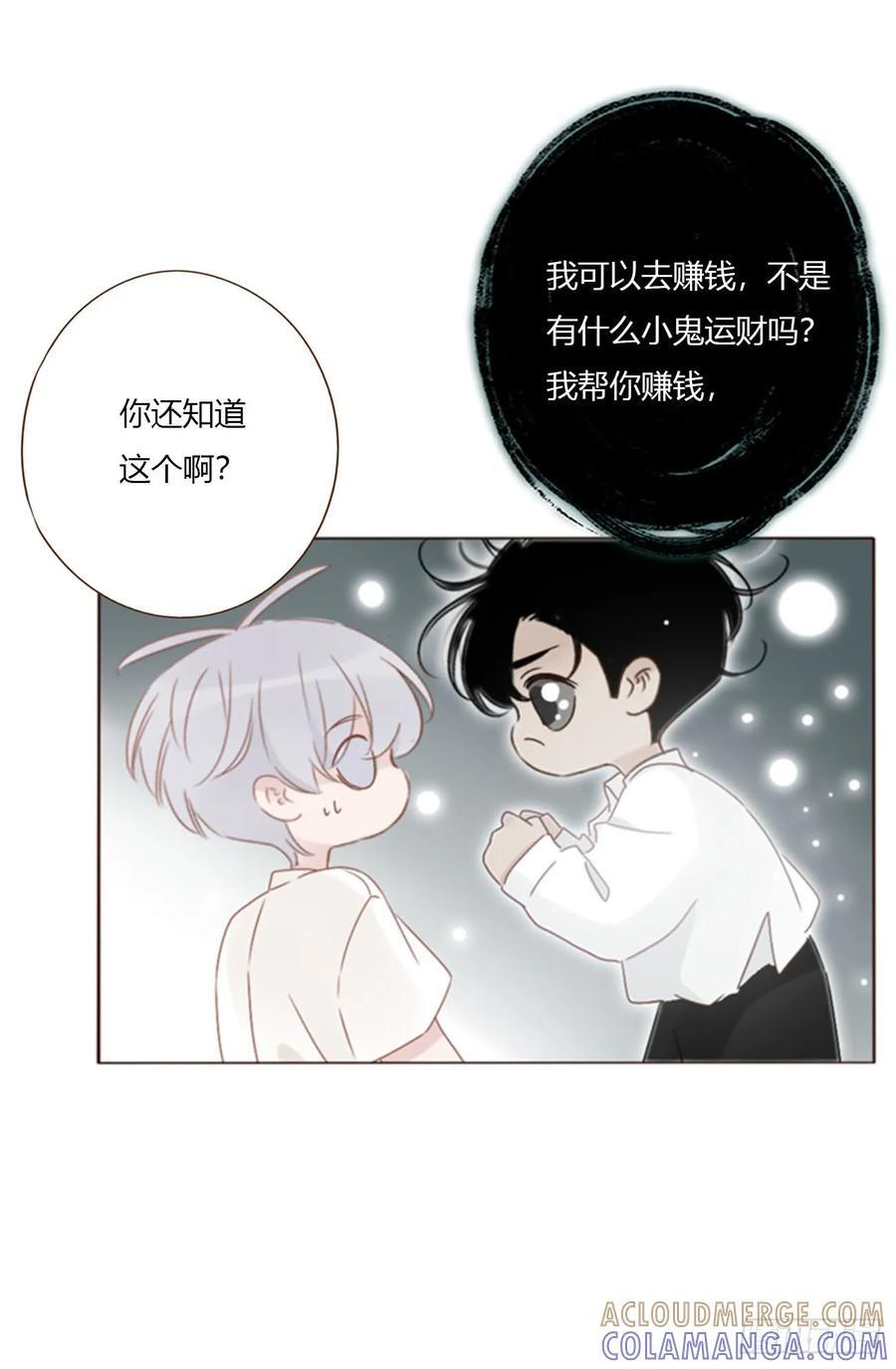 一九二章 做我们的孩子吧 第23页