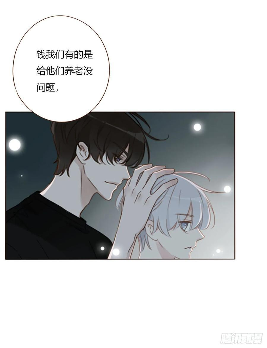 一九二章 做我们的孩子吧 第26页