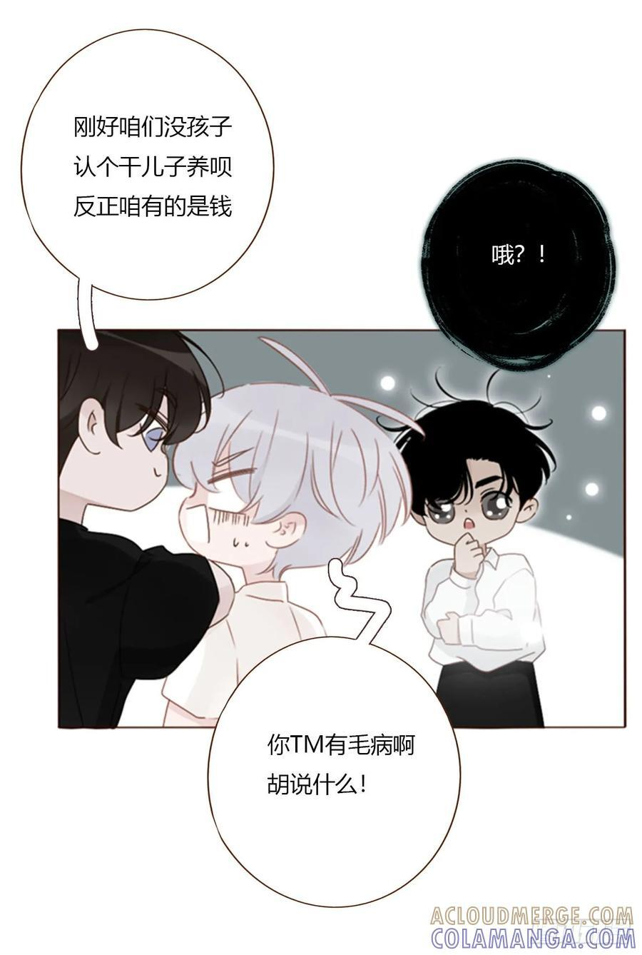 一九二章 做我们的孩子吧 第33页
