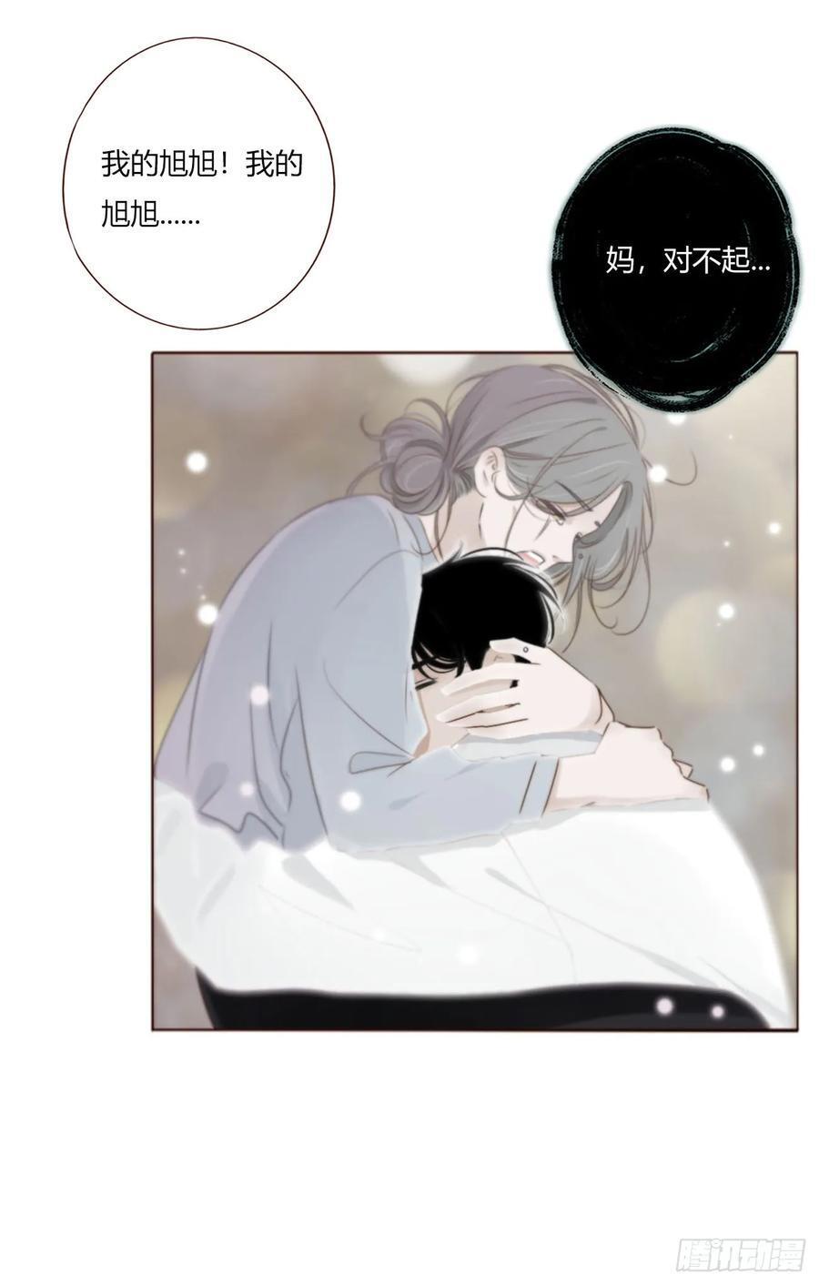 一九三章 然然生气了1 第12页