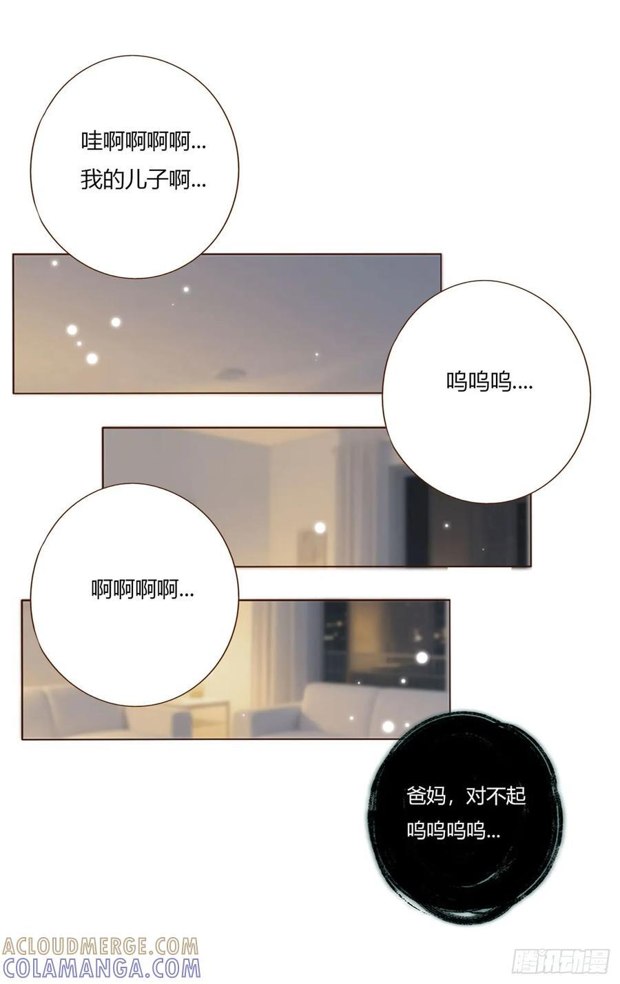 一九三章 然然生气了1 第16页