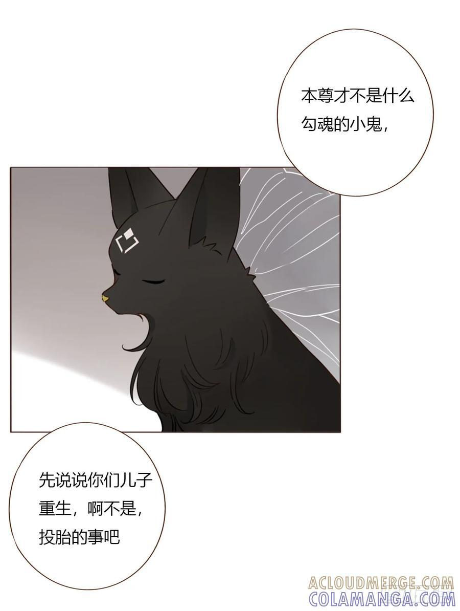 一九三章 然然生气了1 第22页