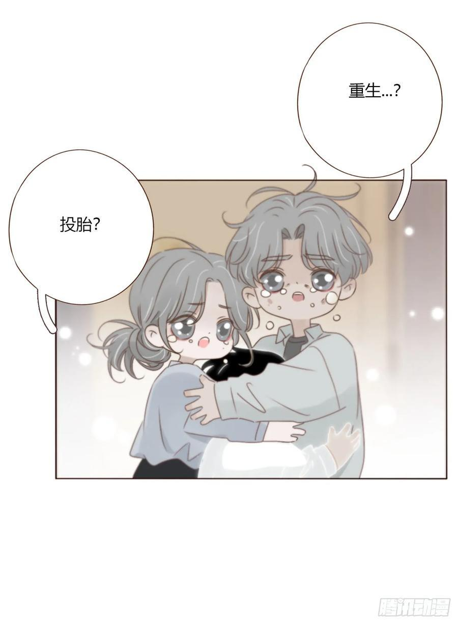 一九三章 然然生气了1 第23页