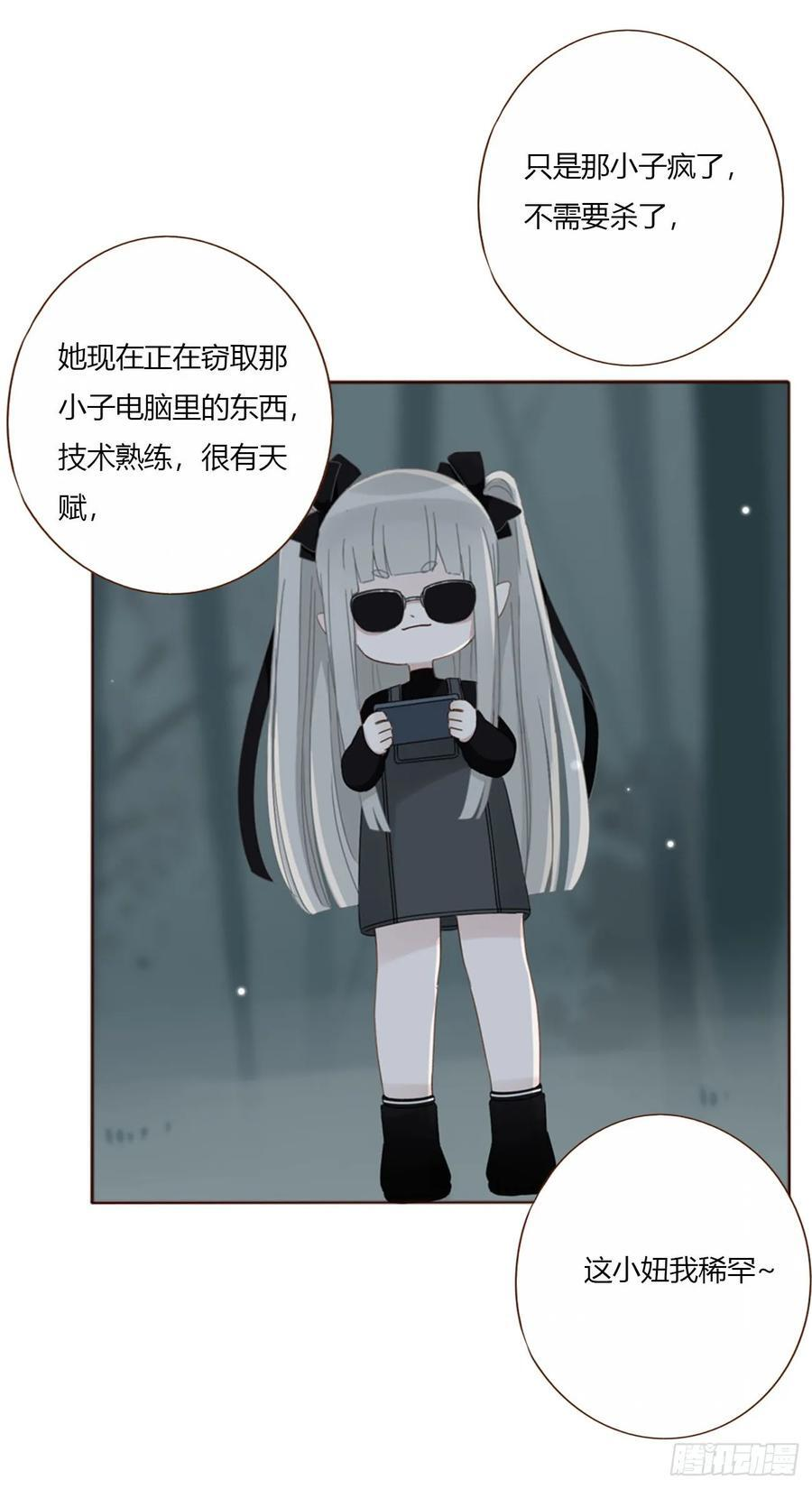 一九三章 然然生气了1 第26页