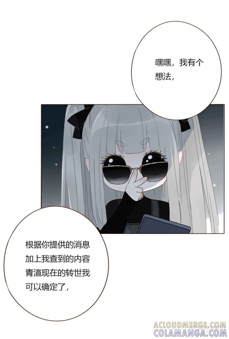 一九三章 然然生气了1 第28页