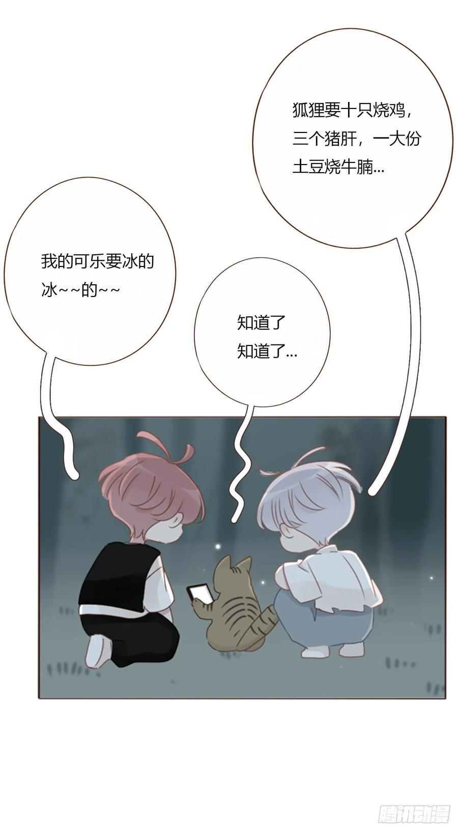 一九三章 然然生气了1 第30页