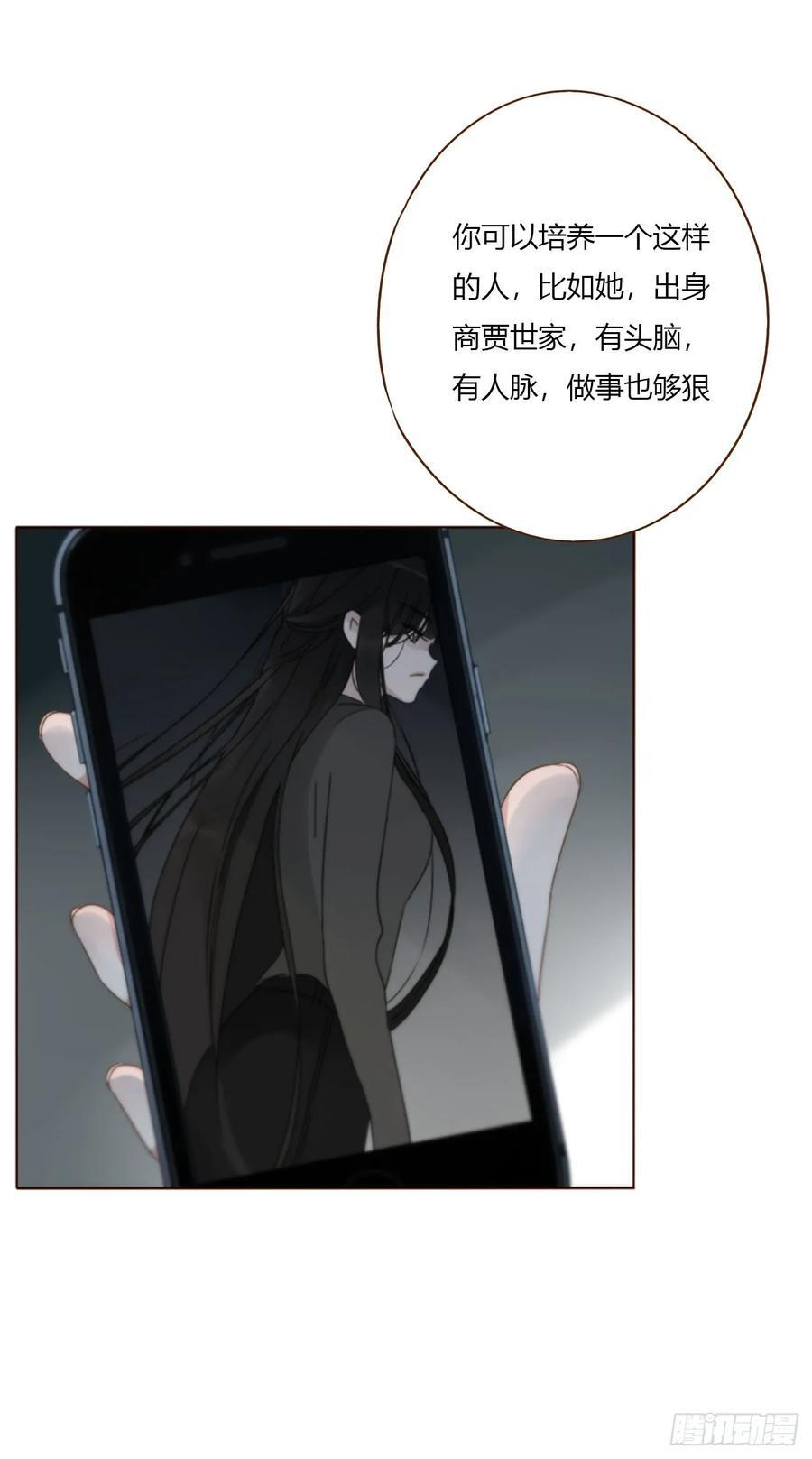 一九三章 然然生气了1 第35页