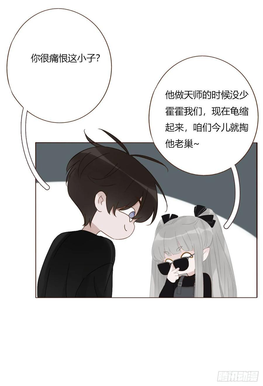 一九三章 然然生气了1 第38页