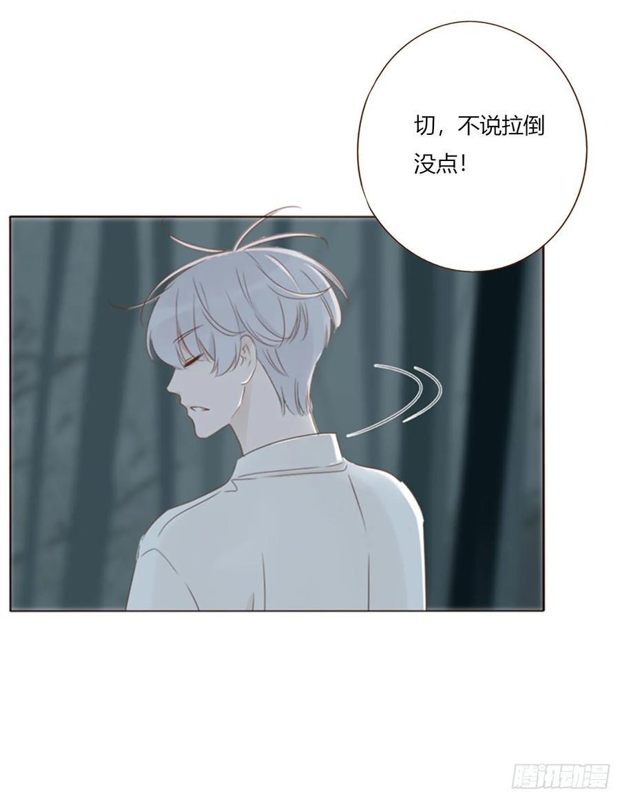 一九三章 然然生气了1 第41页