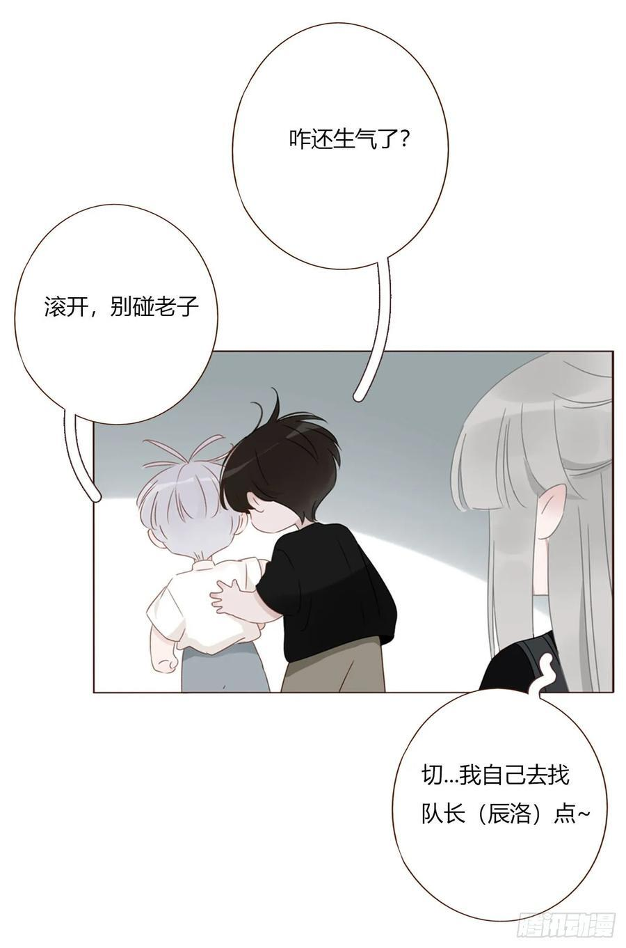 一九三章 然然生气了1 第42页