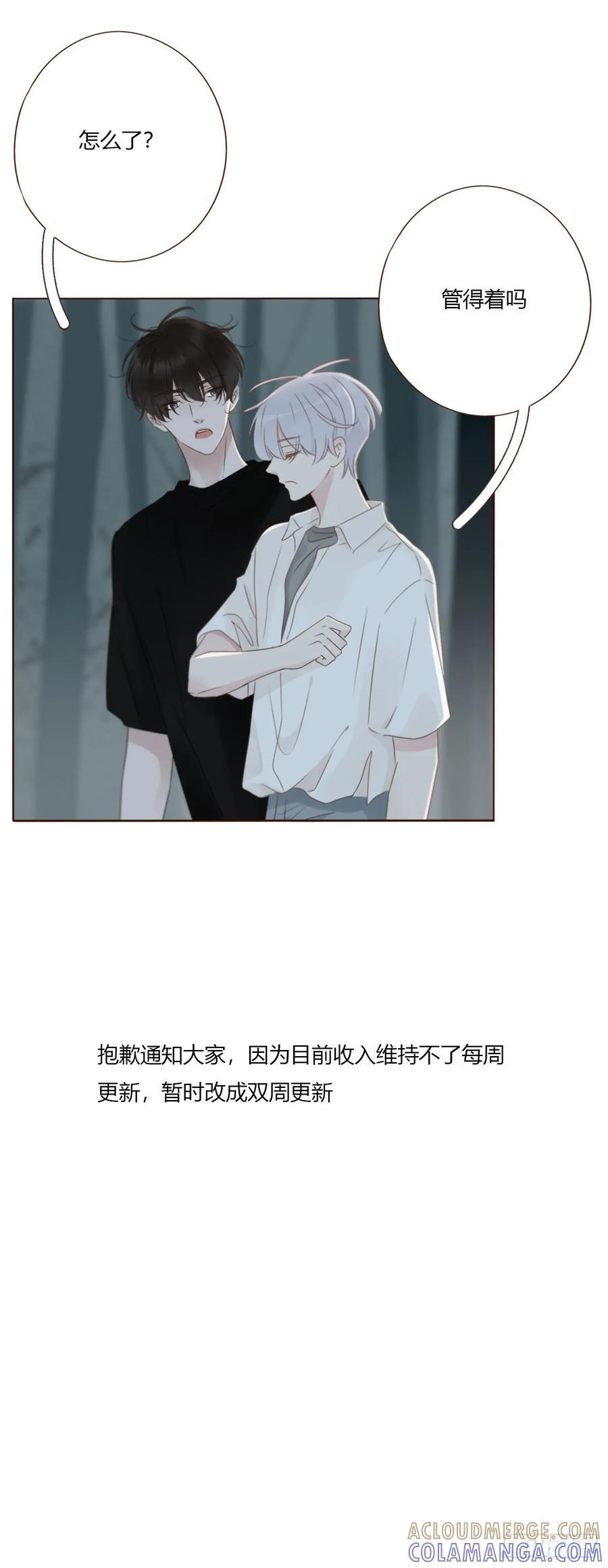 一九三章 然然生气了1 第43页