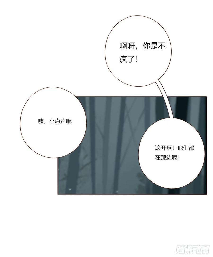 一九四章 然然生气了2 第18页