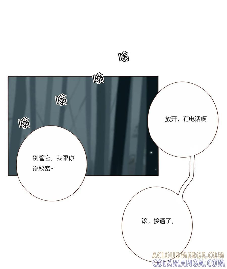 一九四章 然然生气了2 第19页