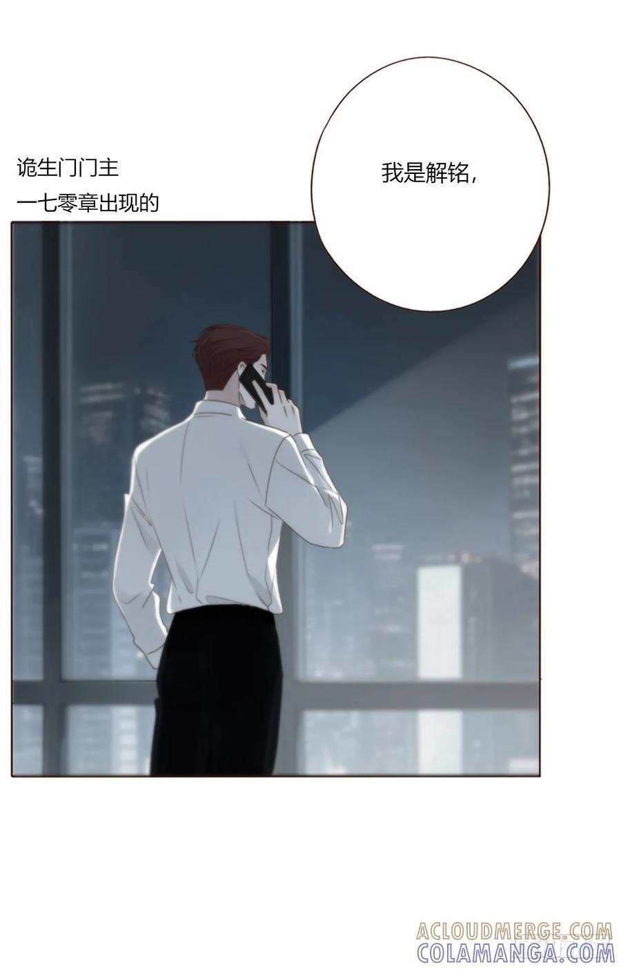 一九四章 然然生气了2 第23页