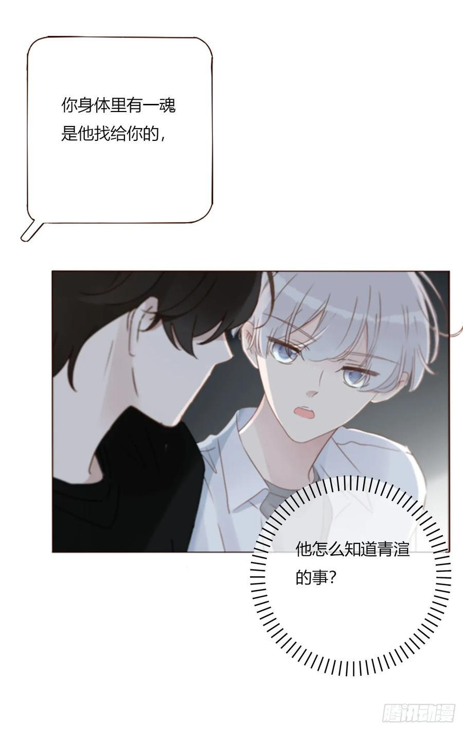 一九四章 然然生气了2 第30页