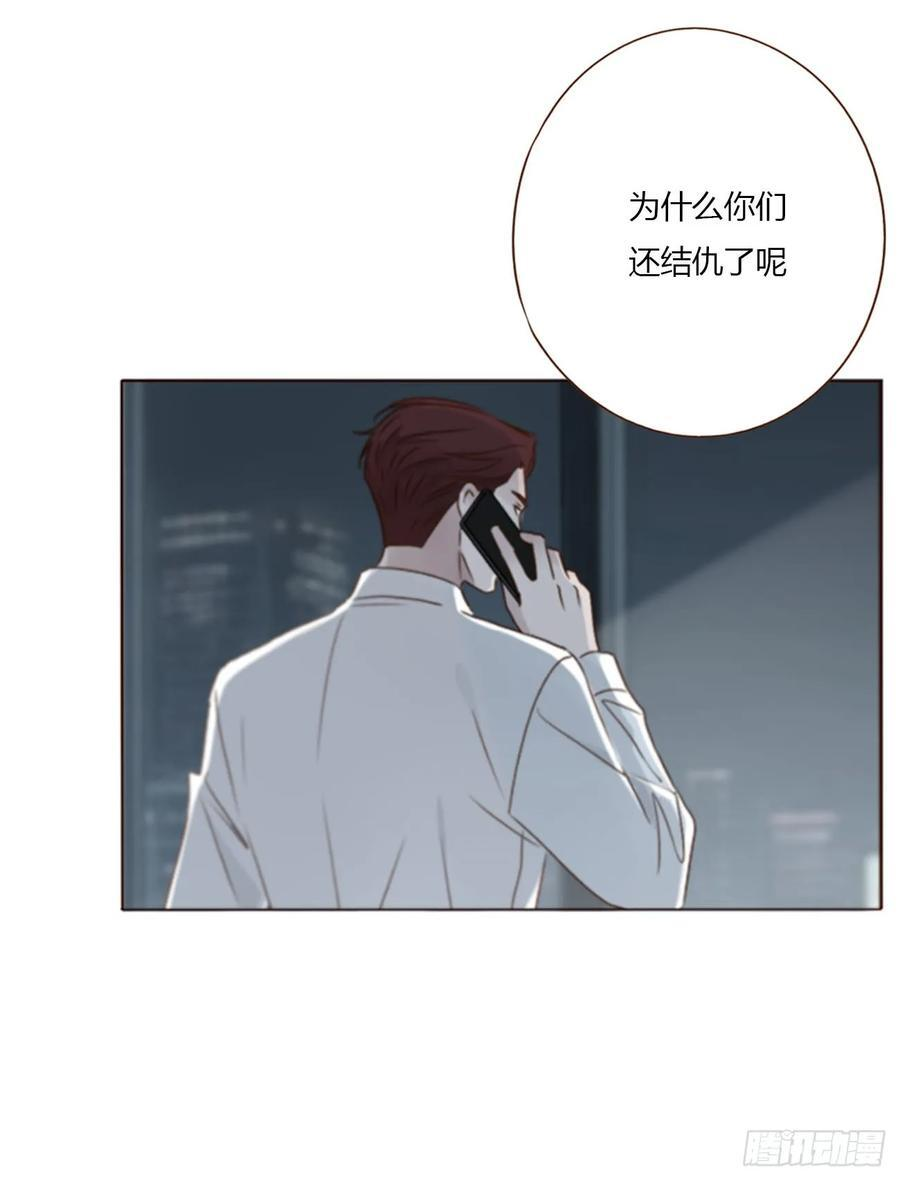 一九四章 然然生气了2 第32页