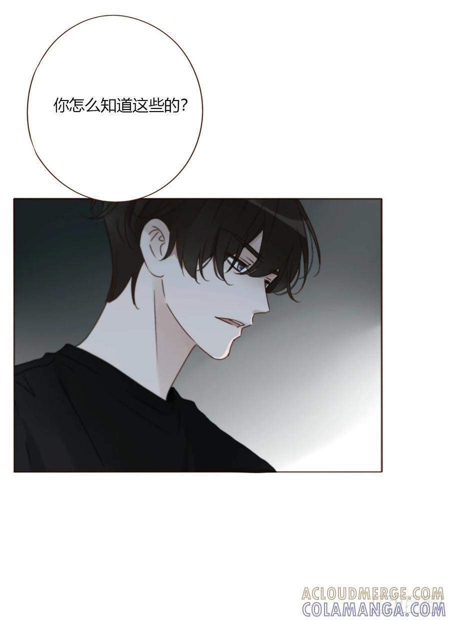 一九四章 然然生气了2 第33页