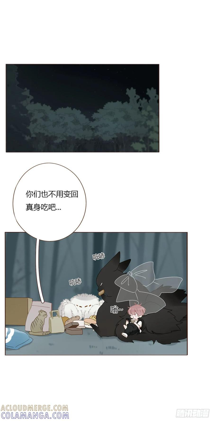 一九四章 然然生气了2 第37页