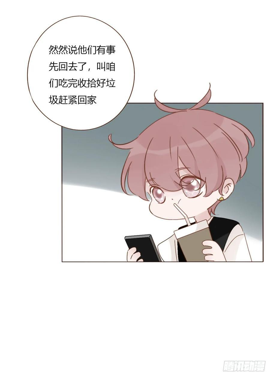 一九四章 然然生气了2 第38页
