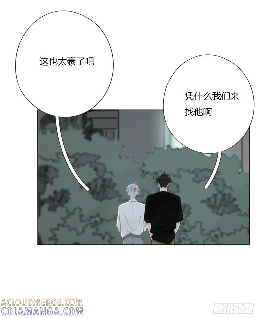 一九四章 然然生气了2 第41页