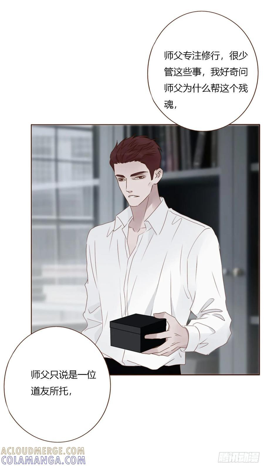 一九五章 两个魔鬼 第13页