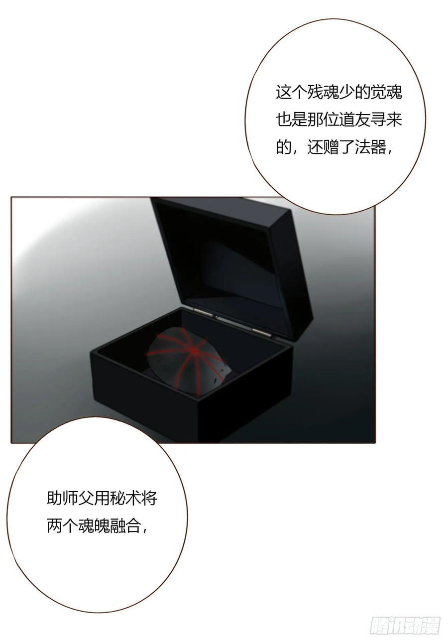 一九五章 两个魔鬼 第14页