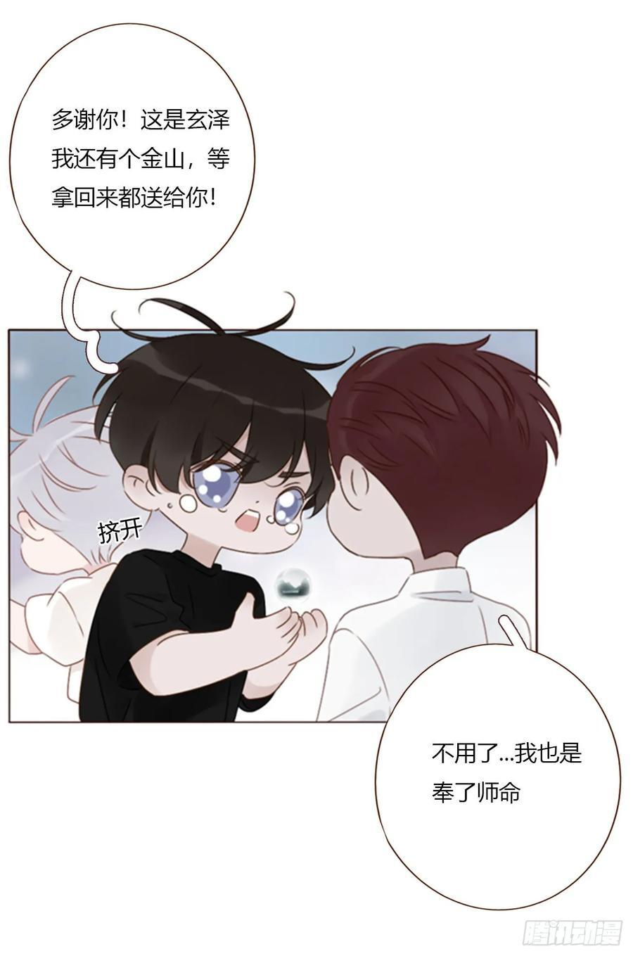 一九五章 两个魔鬼 第16页