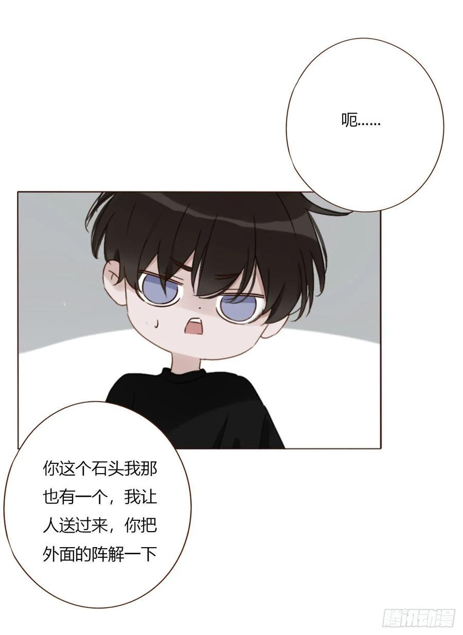 一九五章 两个魔鬼 第20页