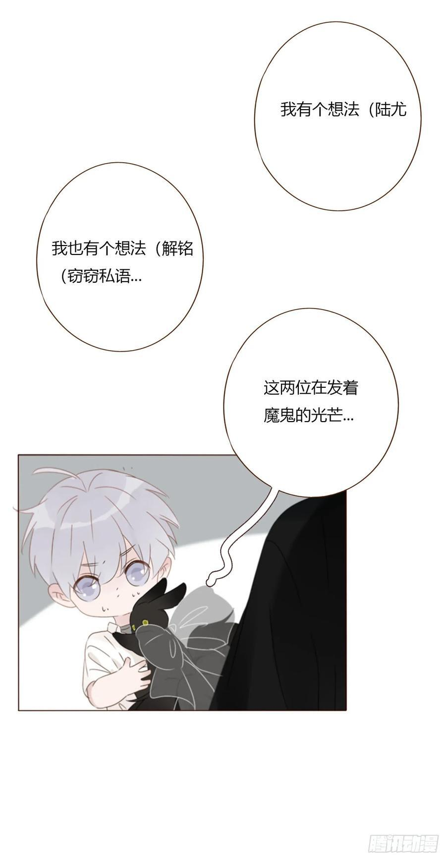 一九五章 两个魔鬼 第36页
