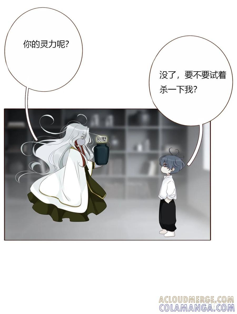 一九六章 十印 第3页