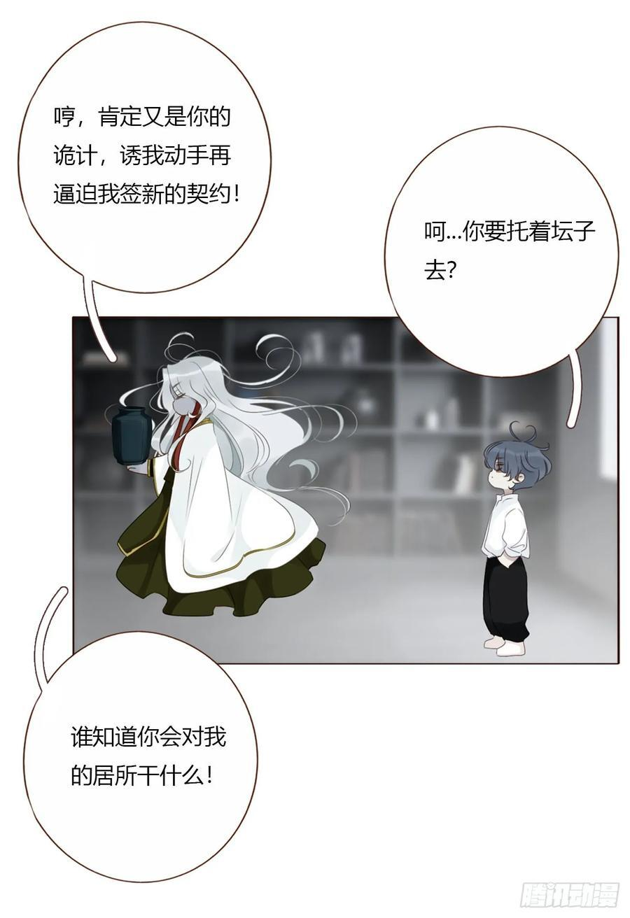 一九六章 十印 第4页