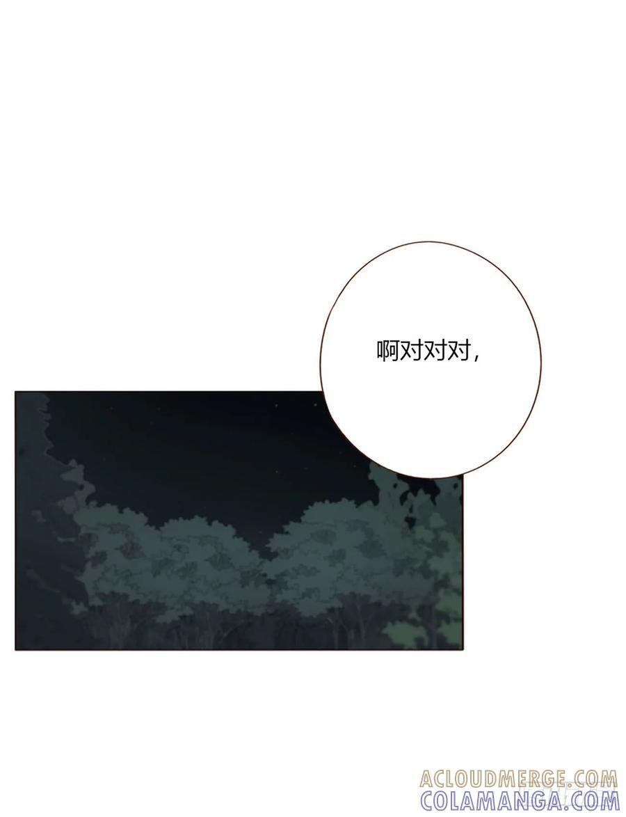 一九六章 十印 第5页