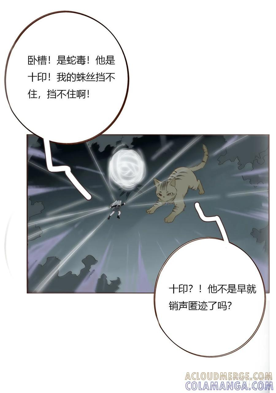 一九六章 十印 第25页