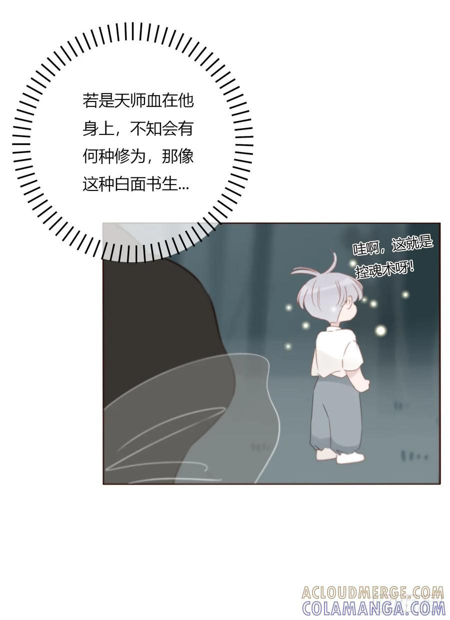 一九六章 十印 第35页