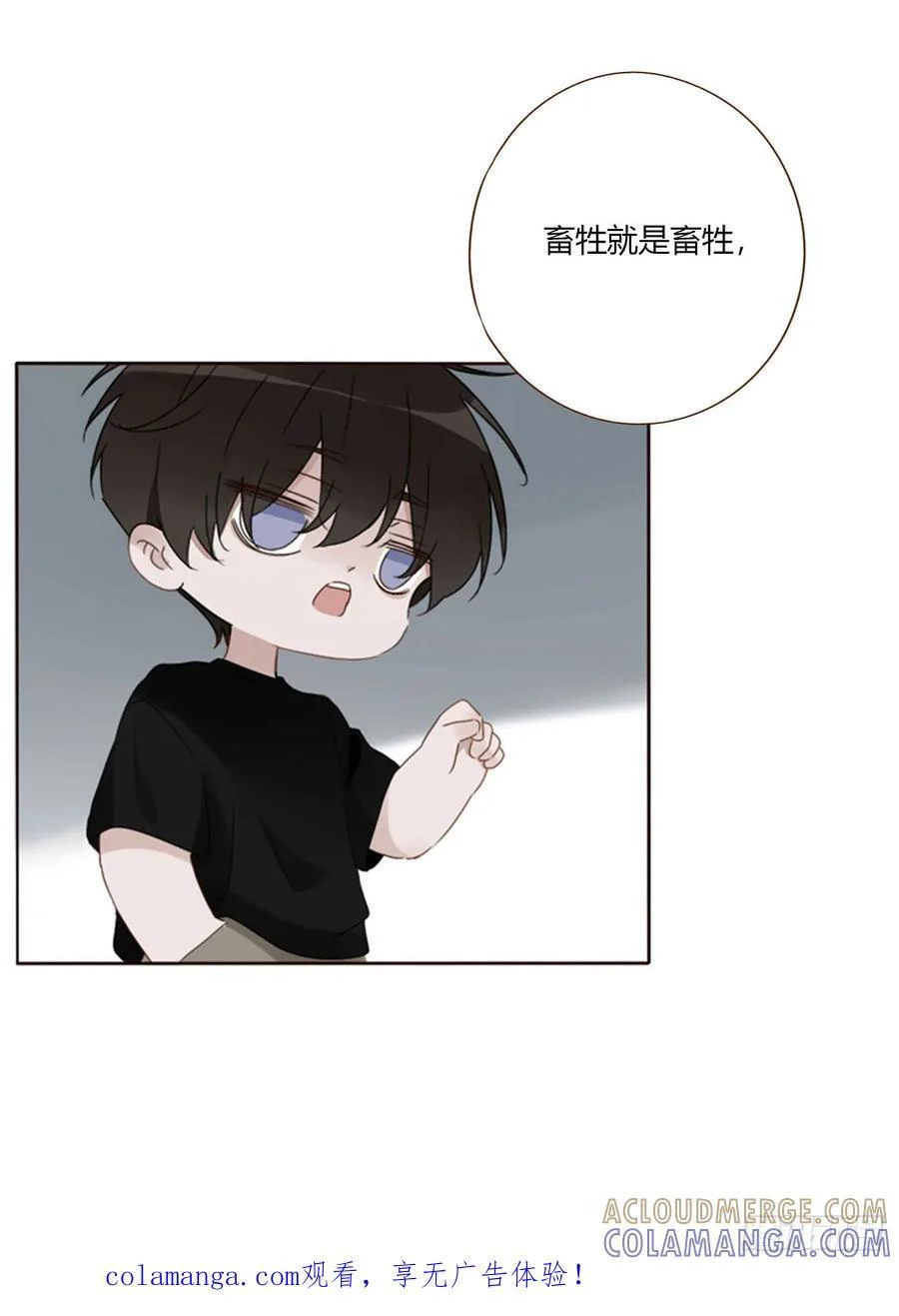 一九七章 耙耳朵~ 第1页