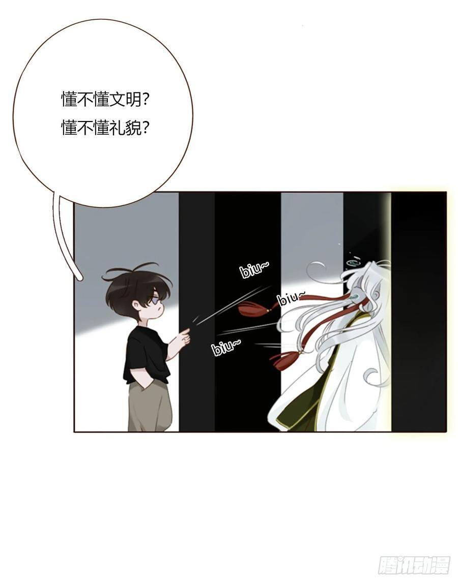 一九七章 耙耳朵~ 第2页