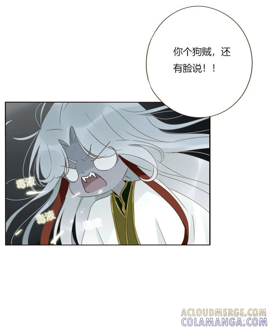 一九七章 耙耳朵~ 第3页