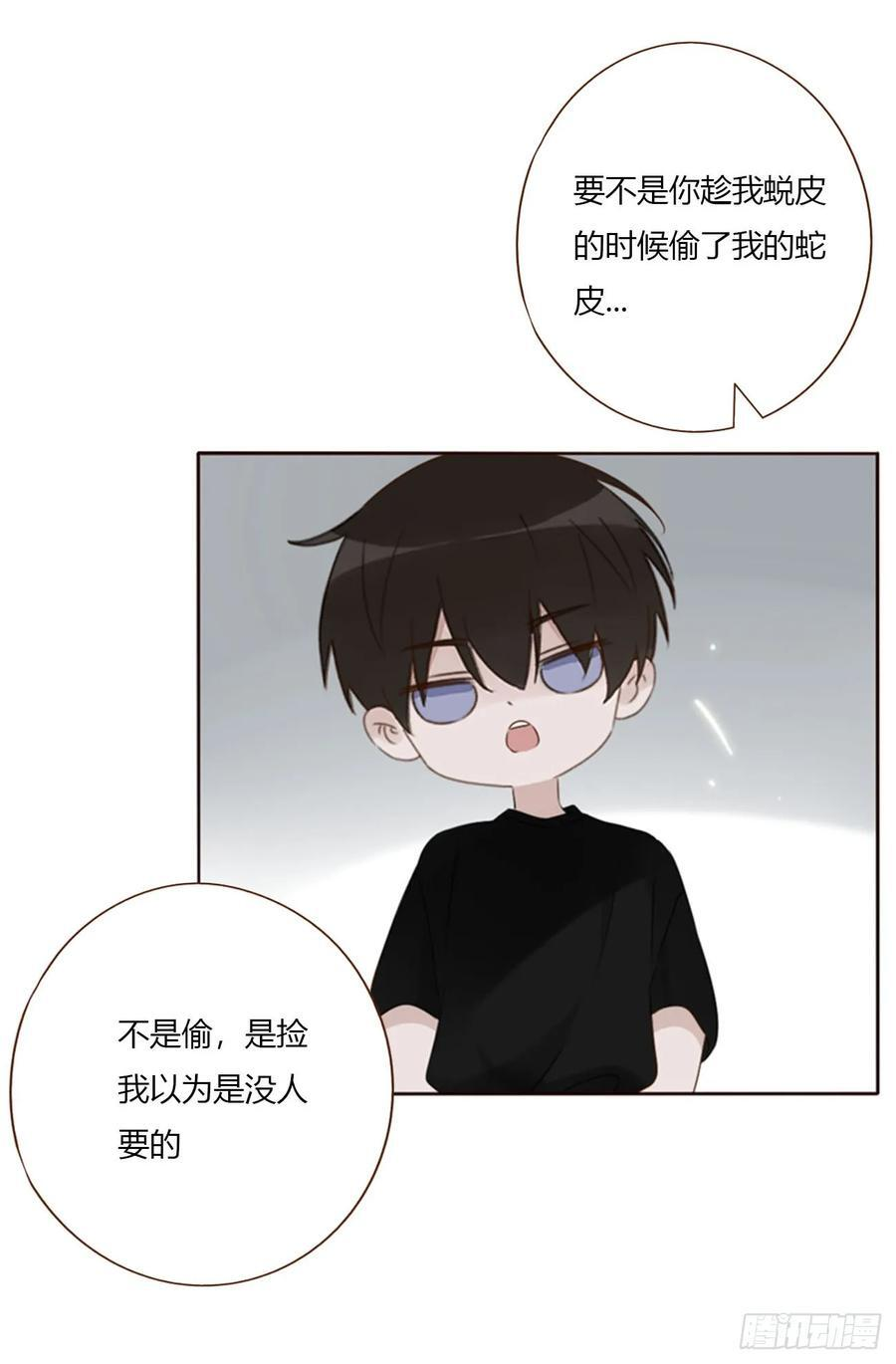 一九七章 耙耳朵~ 第4页