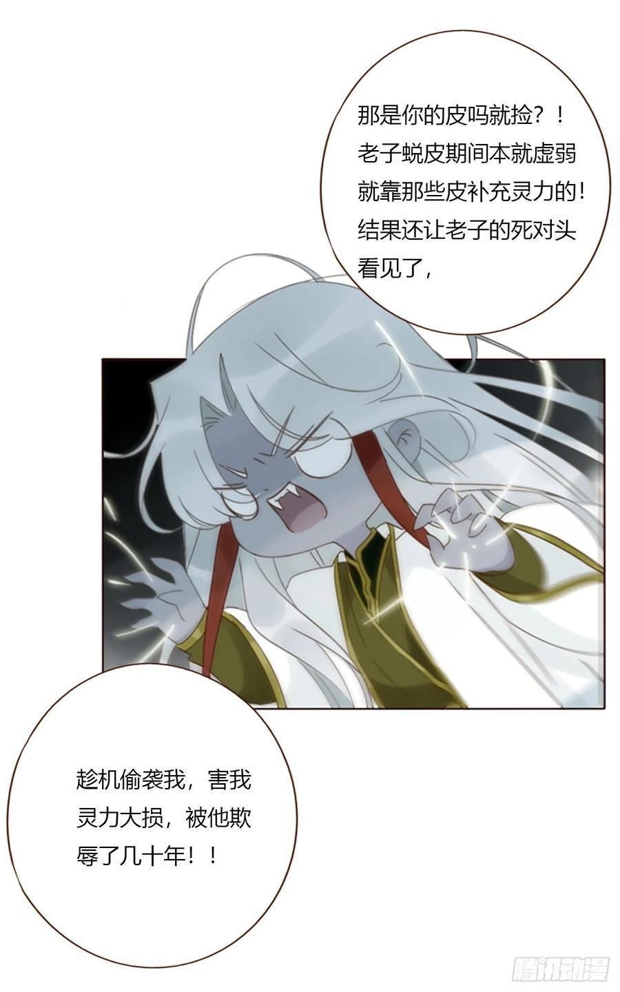一九七章 耙耳朵~ 第6页