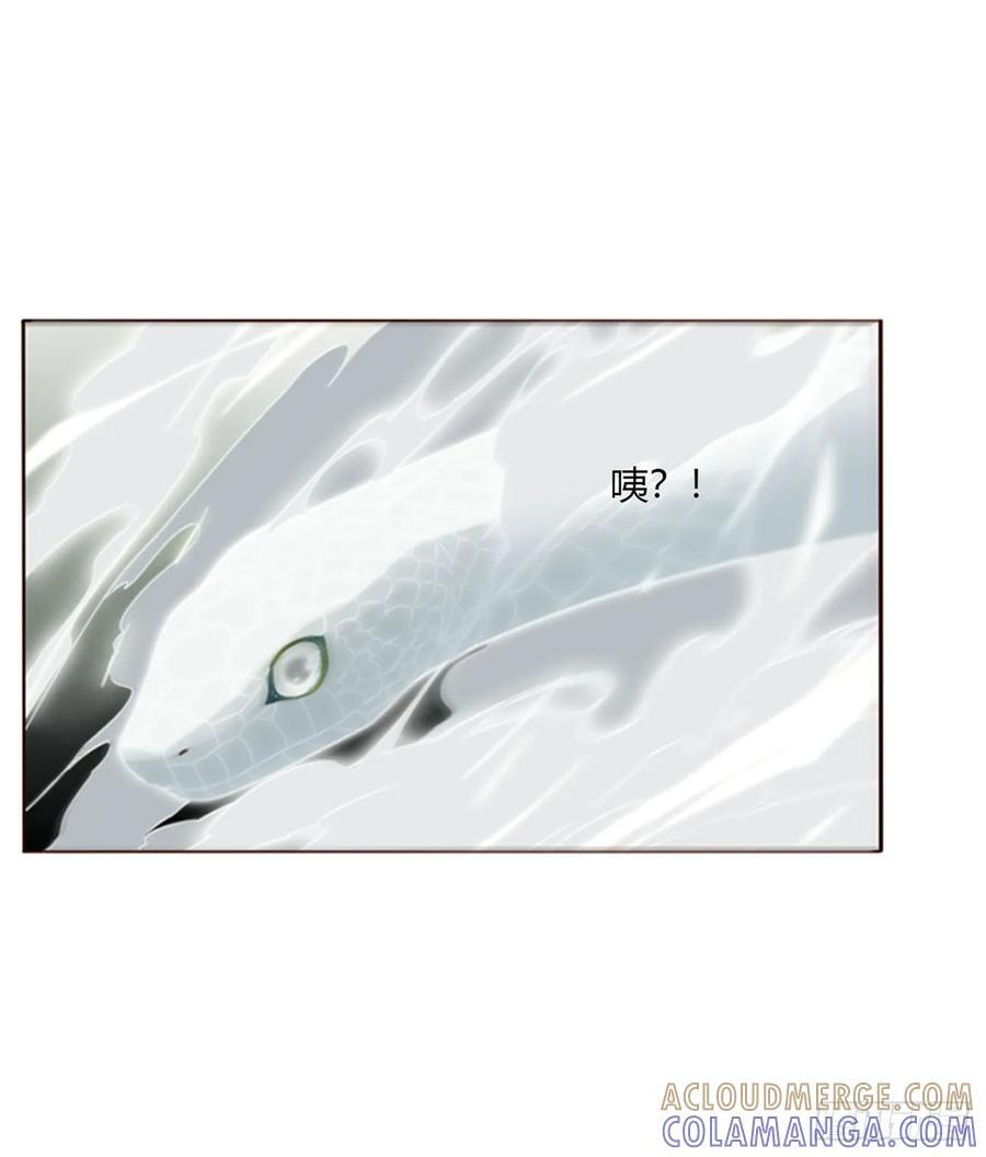 一九七章 耙耳朵~ 第11页
