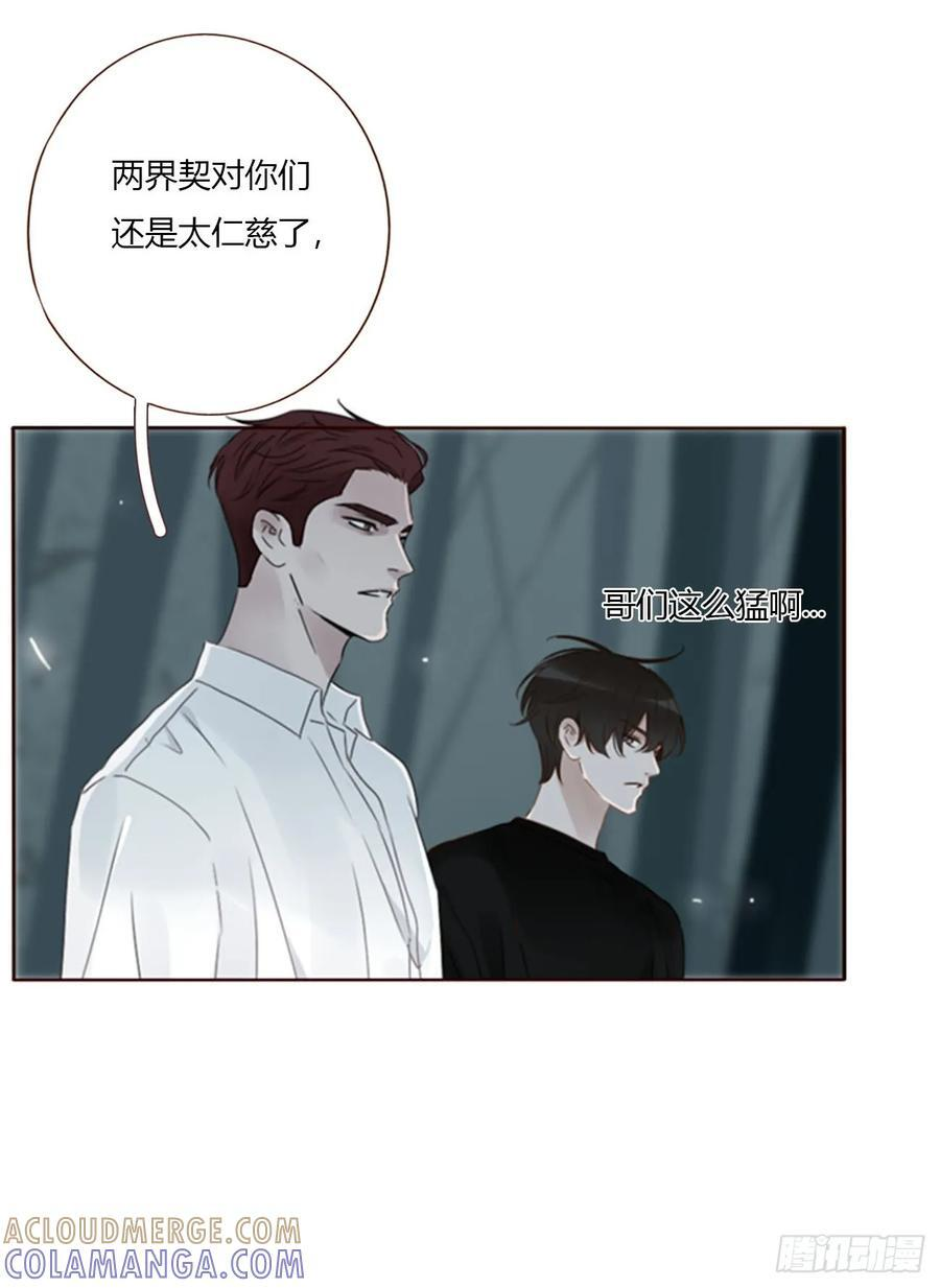 一九七章 耙耳朵~ 第13页