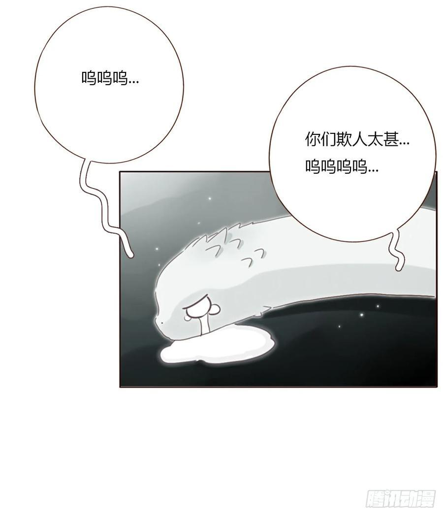 一九七章 耙耳朵~ 第14页