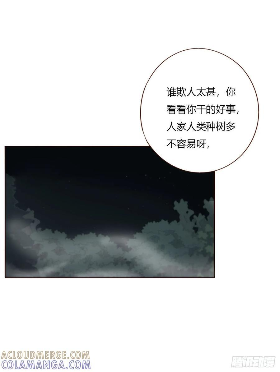 一九七章 耙耳朵~ 第15页